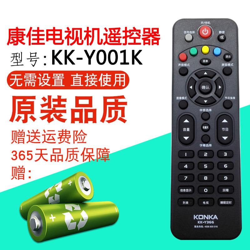 KK-Y366 KW-Y001K KW-YOO1K Universal