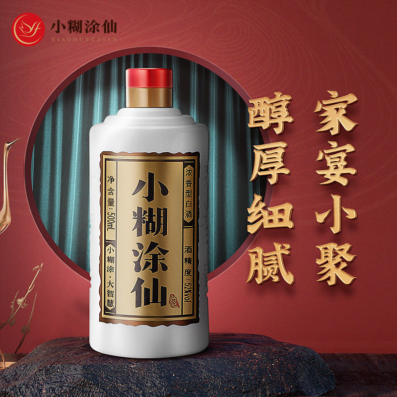 普仙】小糊涂仙52度500ml*2瓶：浓香纯粮白酒，节日送礼新宠儿！-白酒