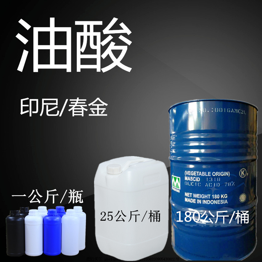 Oil - acid Indonesian spring gold Sip vegetable oily acid 8 degrees - 20 degrees palm oil acid soybean oil acid