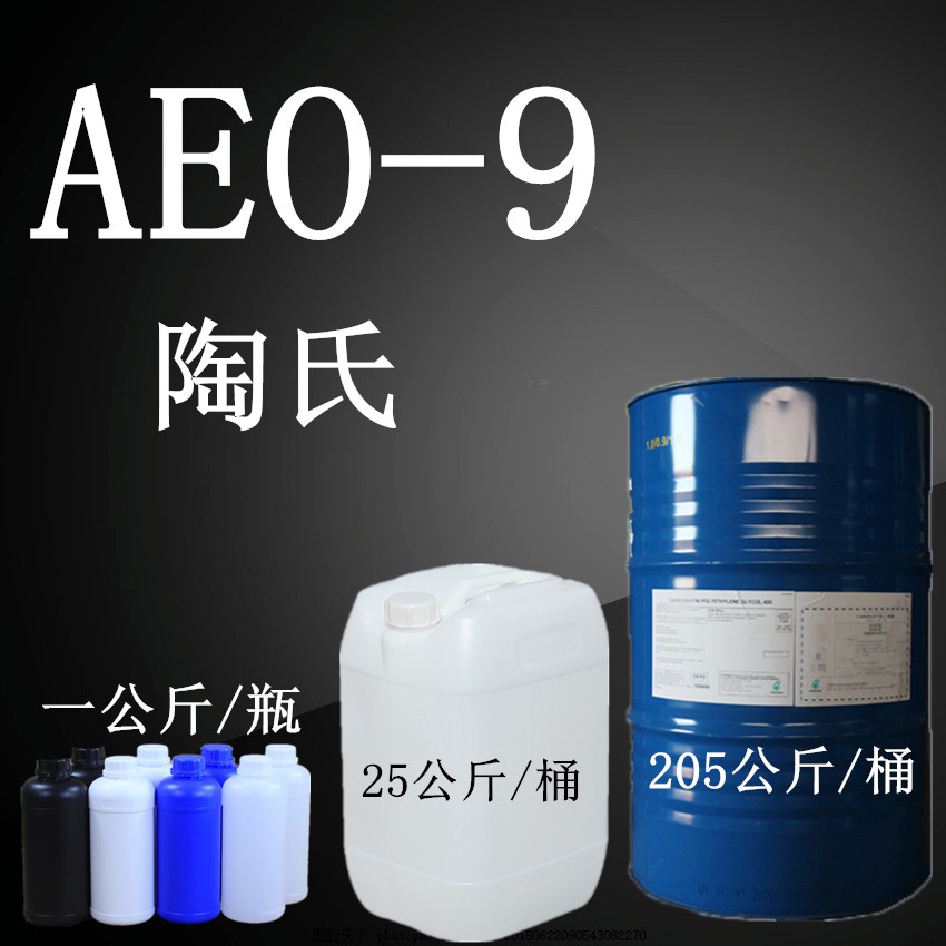 AEO - 9 Dow BASF fatty alcohol polyhexy ether aeo9 surfactant emulsifier