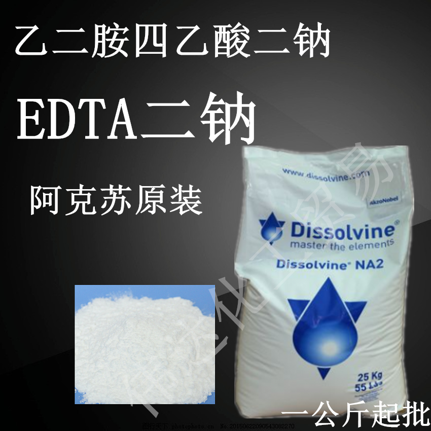 EDTA dididium Dutch Aksu dioxacetamine dioxacetate EDTA-2Na aquaculture plating