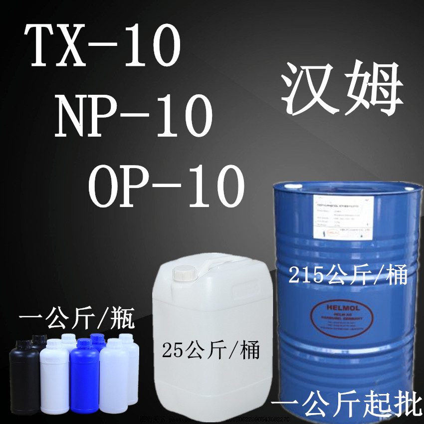 OP-10 TX-10 NP-10 Germany Ham surfactant flavor additive solvent from 200 grams