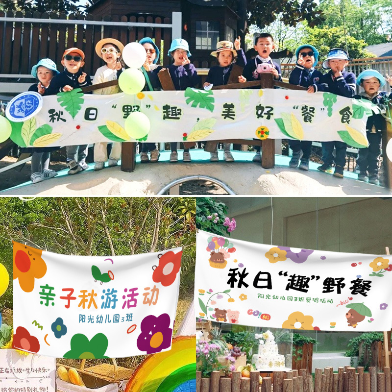 Banners Customized to do Kindergarten Parenting Activities Pull Bar Squad Flags Color Outdoor Research Writing Students Signs Anniversary Classmates Party Flags Making New Year Group Build Cartoon Autumn Tours Banner-Taobao
