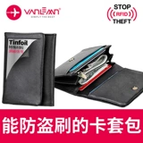 Картхолдер, антимагнитная сумка через плечо, кошелек, бумажник, анти-кража, защита от NFC сигнала