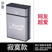 [Одинокий] темно -серая коробка сигарет