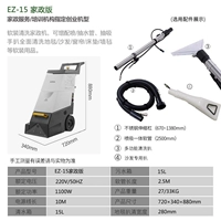 EZ15 Версия домашнего хозяйства