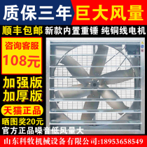 Negative pressure blower industrial exhaust fan power powerful exhaust fan factory greenhouse breeding ventilation dqVhW5NGNu