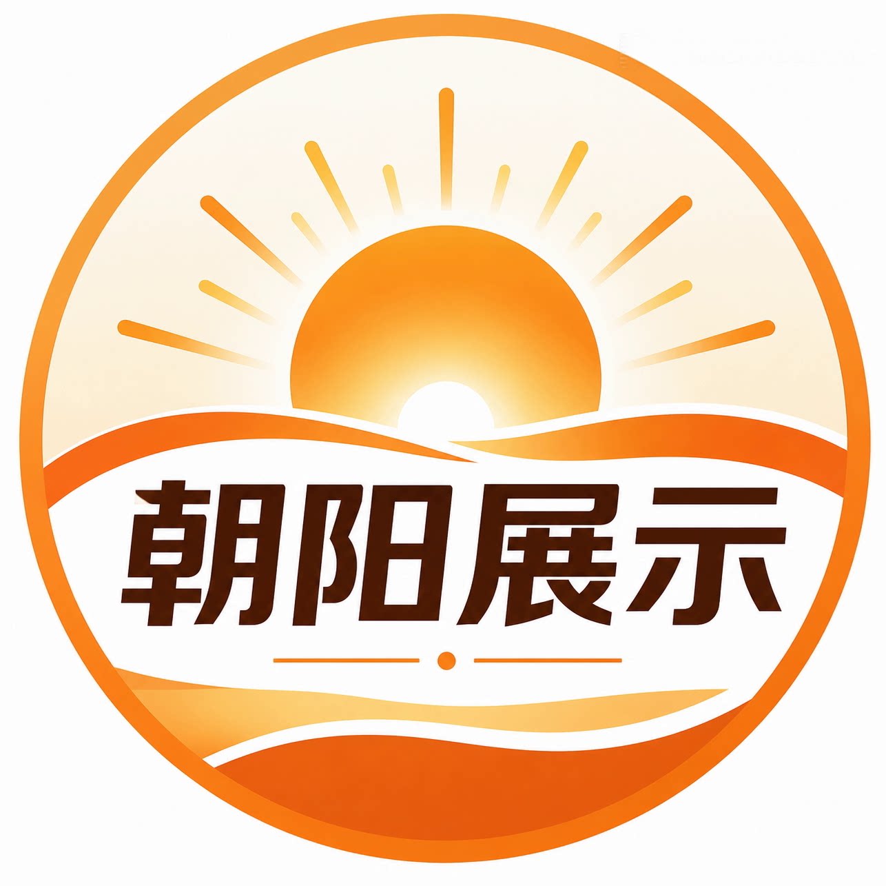 朝阳展示