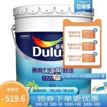 Dulux latex paint Universal primer-free interior latex paint Wall paint Paint paint 18L