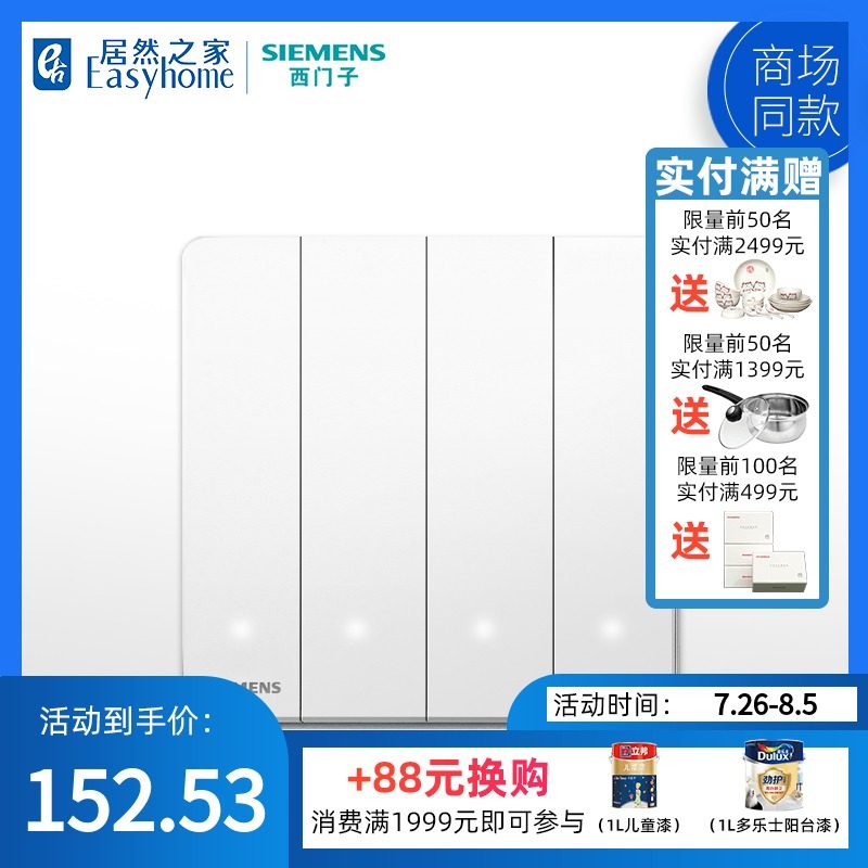 Siemens four-open double-control switch socket panel Rui Zhi silver border wall four-link LED switch actually home