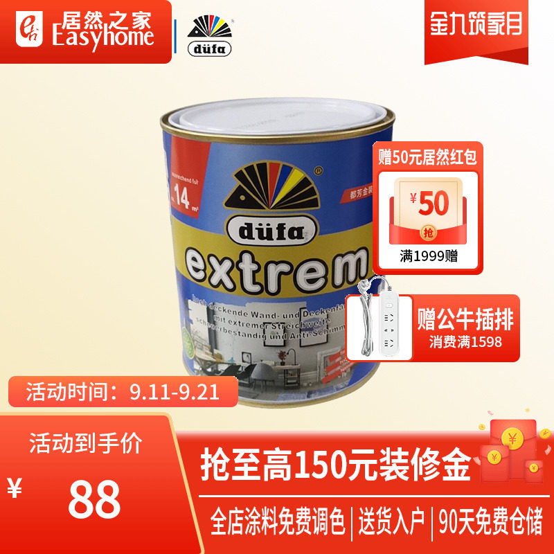 Dufang paint gold antibacterial interior wall latex paint white adjustable matte interior painting wall paint paint 1L