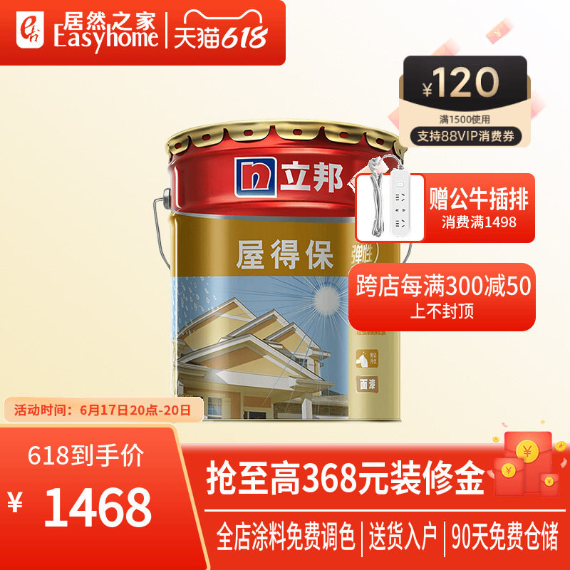 Libon lacquered house Fidelity Exterior Wall Paint White Finish Waterproof Anti-Sunburn Paint Emulsion Paint 16L Actually Home