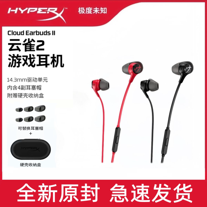 Hyperx Extremely Unknown Cloud Buds 2 Gaming In-Ear Wired Headset for Cs:Go, Pubg, and Fps Games Hyperx Extremely Unknown Cloud Buds 2 Gaming In-Ear Wired Headset for Cs:Go, Pubg, and Fps Games