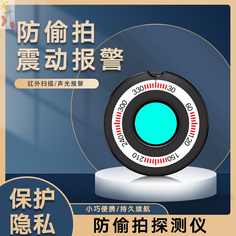 Infrared signal detector counterdevice device head anti-detector detector