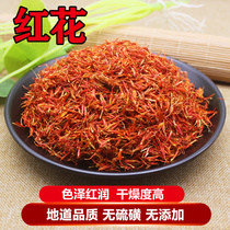 Chinese herbal medicine red flower red flower red flower Xinjiang red flower red flower bubble foot 250 gr