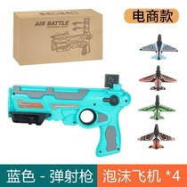 Plane launch Glide Childrens toy gun boy on chain Foam plane Hand throw can launch glide catapult