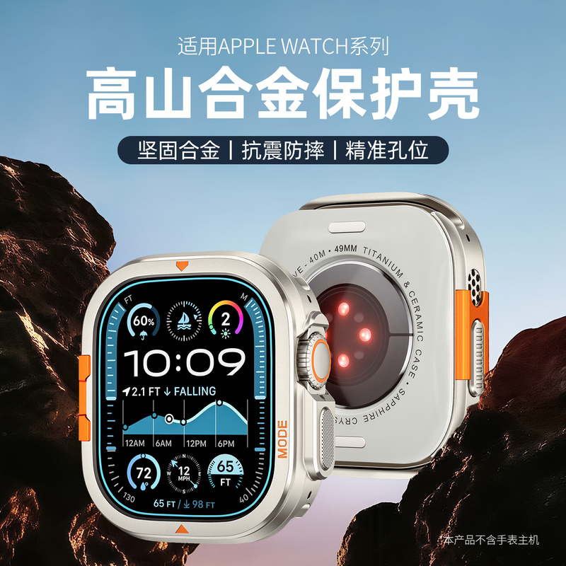 Suitable for Apple Watch Ultra Protective Case S11 Metal Full-Cover Titanium Alloy Se Watch Case Instantly Transforms into Iwatch10 Protective Case S9 Case and Film Integrated S7 High Mountain Style Watch Strap S8 Accessories Suitable for Apple Watch Ultra Protective Case S11 Metal Full-Cover Titanium Alloy Se Watch Case Instantly Transforms into Iwatch10 Protective Case S9 Case and Film Integrated S7 High Mountain Style Watch Strap S8 Accessories