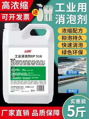 Industrial Defoamer Silicone Sewage Treatment Coating Gypsum Foamer Paper Textile Mill Wire Cutting Cutting Fluid