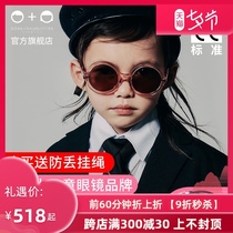 Canadian Sons Daughters childrens sunglasses female male baby sunglasses anti-ultraviolet round frame male toddler