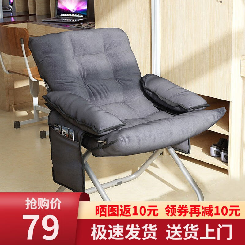 Schuguest artistes Lazy Chair Student Dorm Room Home Leaning Back Chair Bedroom Sofa Chair Subcasual Folding Chair Dorm Room Lying-Taobao