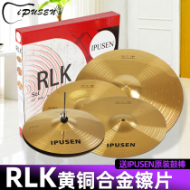 IPUSEN Drum Set Hi-hat set Four-piece jazz drum wipe Starter starter Optional 5-piece hi-hat set