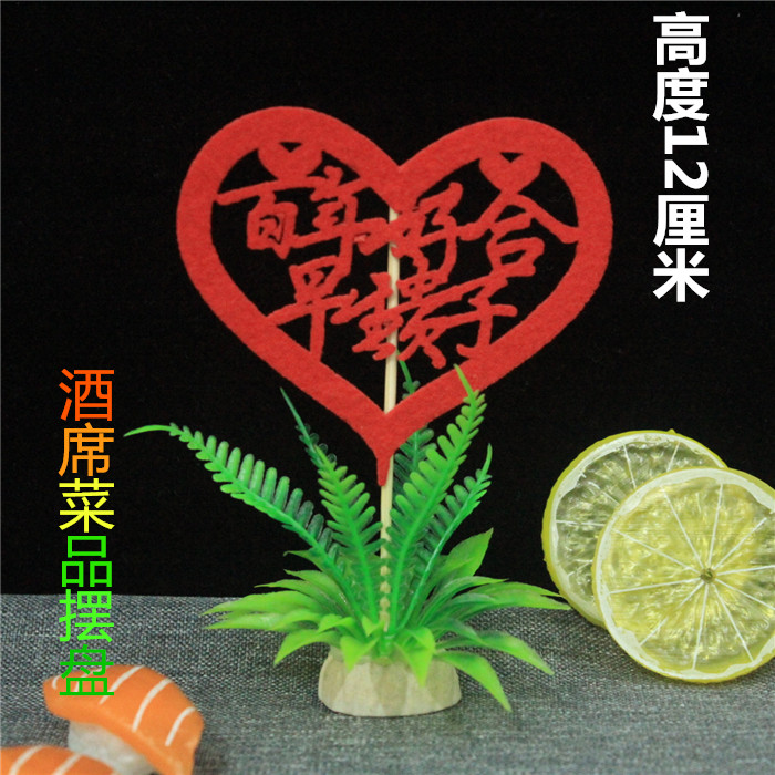 Wedding Wedding Birthday Play Decorated Flowers Detailed Cold Food Restaurant Cookroom with Shanghai Featured Sushi False Flowers