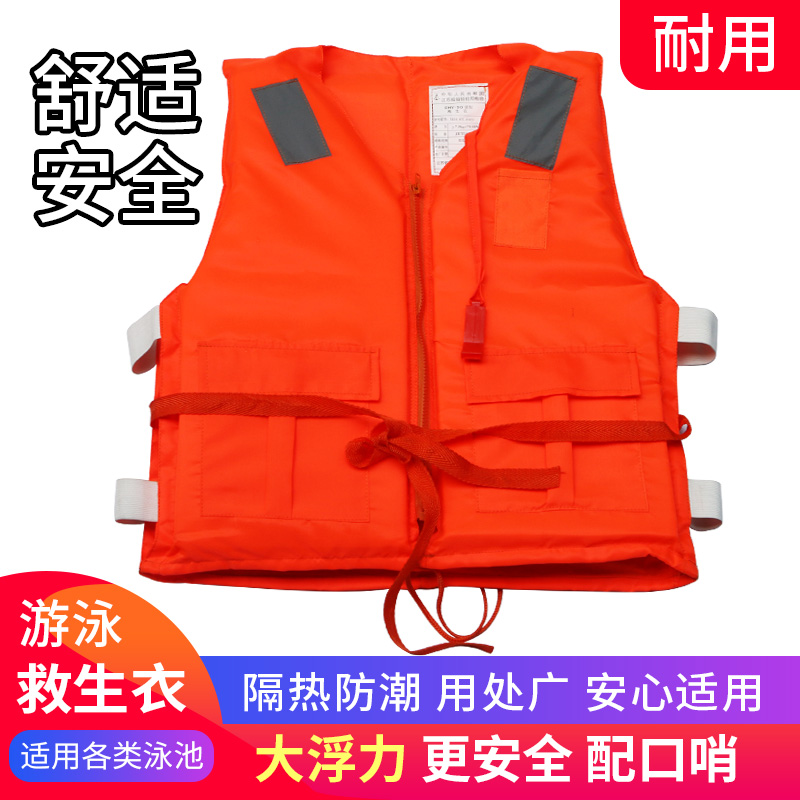 National standard children's life jacket swimming pool large buoyant marine professional life jacket vest thickness fishing equipment