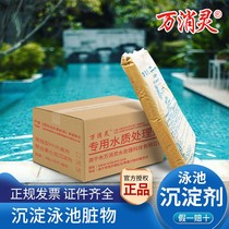 Wanxiaoling swimming pool polyaluminum chloride pac clarification flocculant precipitant sewage treatment disinfection polyaluminum powder