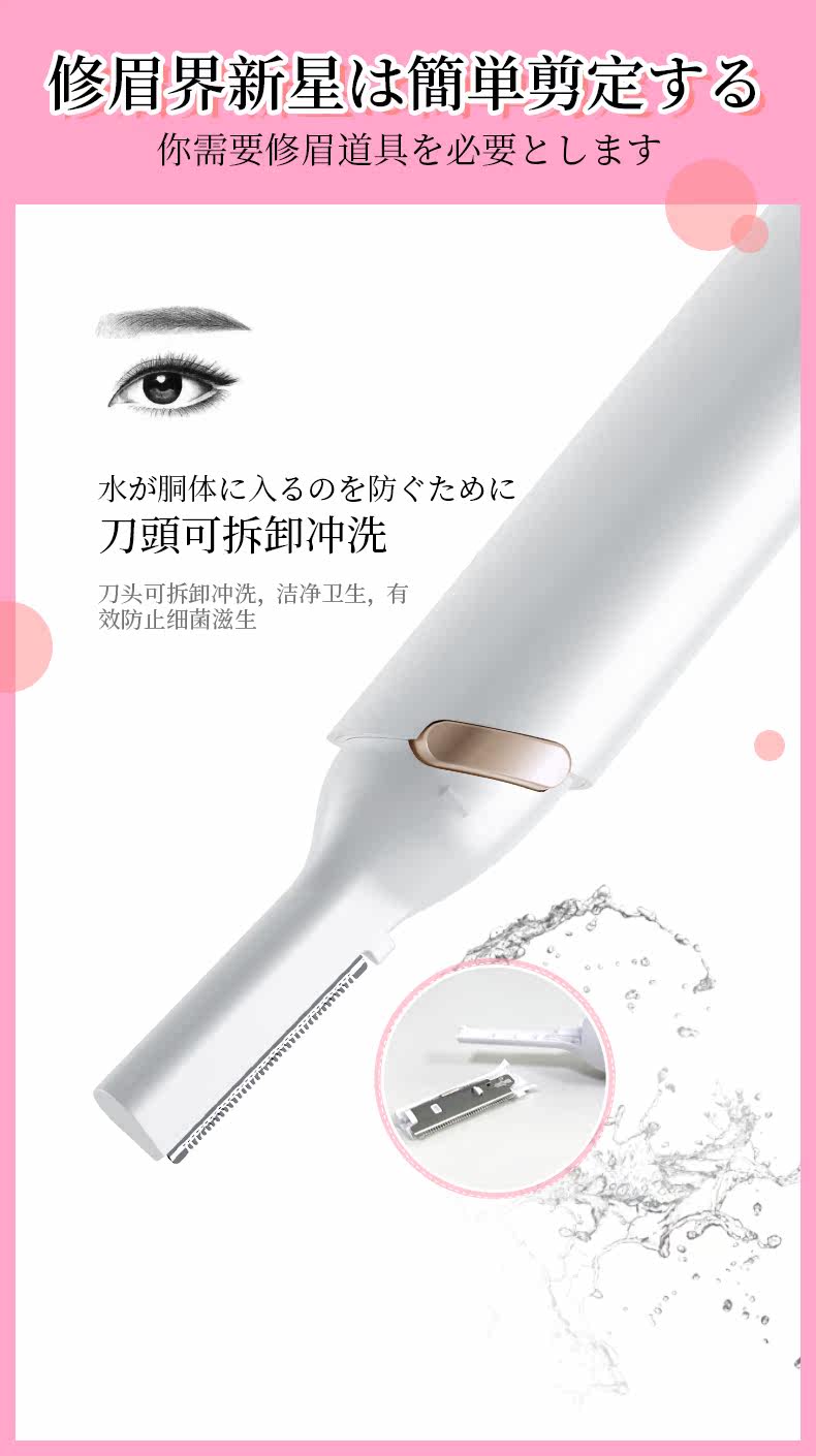 Нож для стрижки бровей новый Details_12.jpg