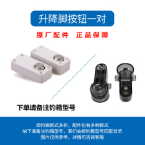  Hengguan fishing box lifting leg button Built-in buckle Plastic high and low regulator switch button Accessory lock buckle