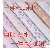 10m college student wallpaper dormitory bedroom renovation waterproof scrubbable self-adhesive wallpaper sticker thickened