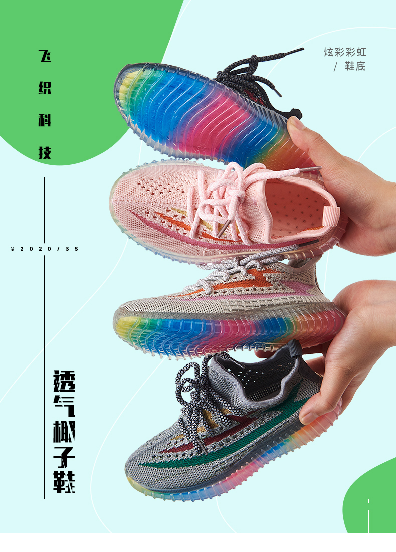 木木屋 春秋儿童网红椰子飞织鞋 男女都有 图1