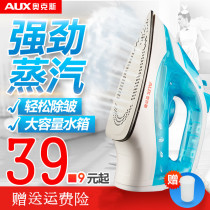 Hand-held old-fashioned electric iron comfort shake steam Runyun ironing clothes Tang Yunwei ironing head Small household spray gas bottle