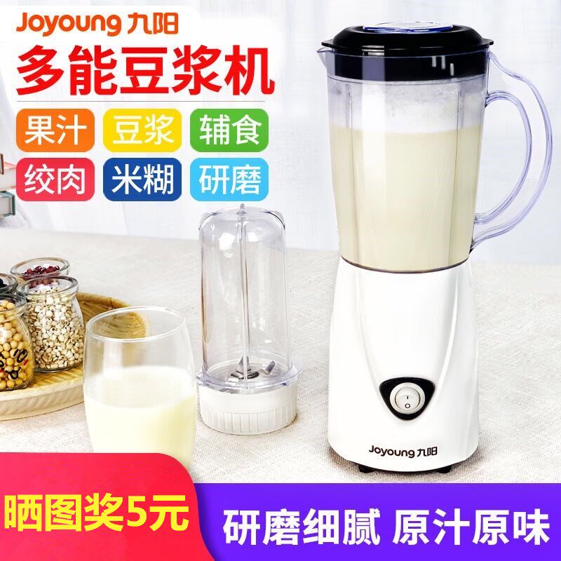 Jiuyang Cuisine Machinery Home Small Multifunction Wall Breaking Shredders Muted Food Automatic Stirring Juicing Soybean Milk Machine