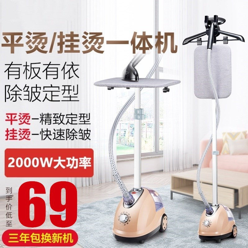 Water vapour hanging bronzer Household hanging upright clothing store Yang Moisturizing Soup Clothes Electric Ironing Bucket Transport Turbation Gas
