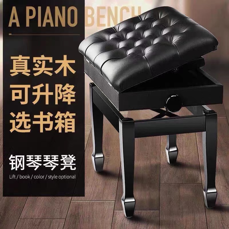 Dinch Single Can Adjustify Solid Wood Paint Piano Stool Children's Mountain Leaf Double Box Electronic Kite Chair