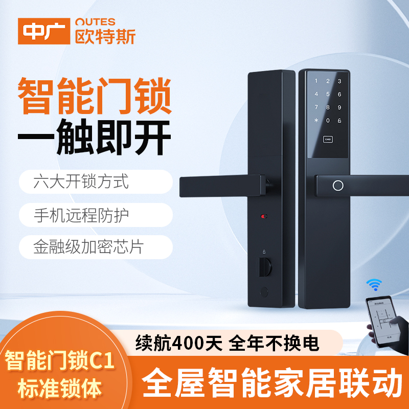 Medium-wide Ortes flagship store certified intelligent lock semi-automatic home fingerprint lock security door password electronic door lock