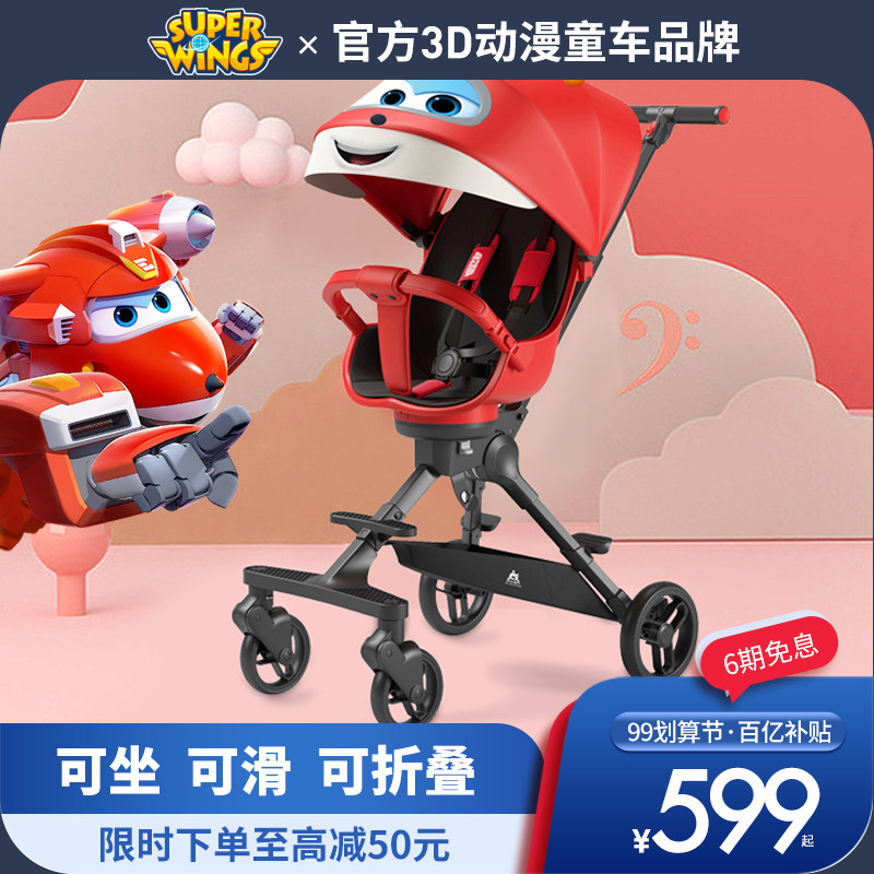 SUPER WINGS Super Flying Xia baby artifact trolley children's stroller two-way light walking baby sunshade