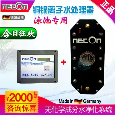 Germany Ankang copper silver ion water processor villa swimming pool pure physical sterilization equipment parent-child baby Hall