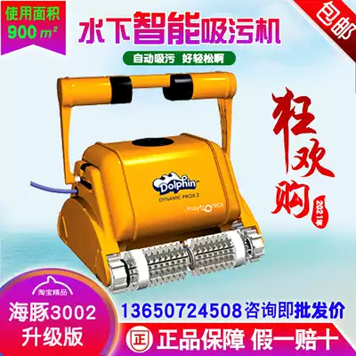 Dolphin 3002 pool suction machine automatic underwater robot pool water turtle cleaning vacuum cleaner equipment