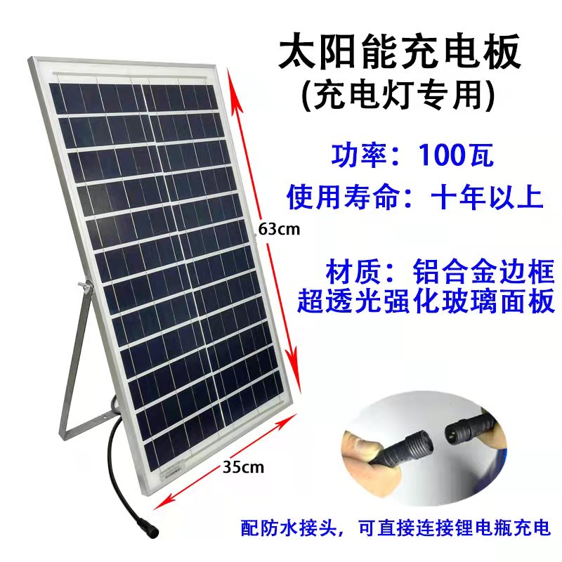 Solar Power Panel 6V70W100W Solar Street Light Flood Light Accessories Component Kit Charging Photovoltaic Panel