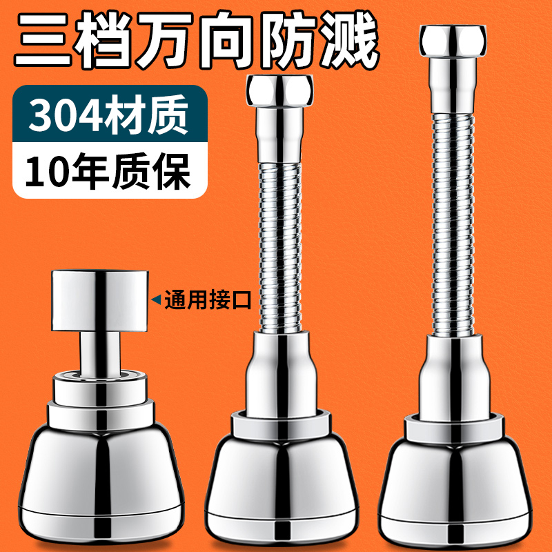 Kitchen Faucet Extender Anti-Splash Device Universal for Sink, Can Be Used for Washing Vegetables, with Adjustable Nozzle and Pressure-Boosting Feature