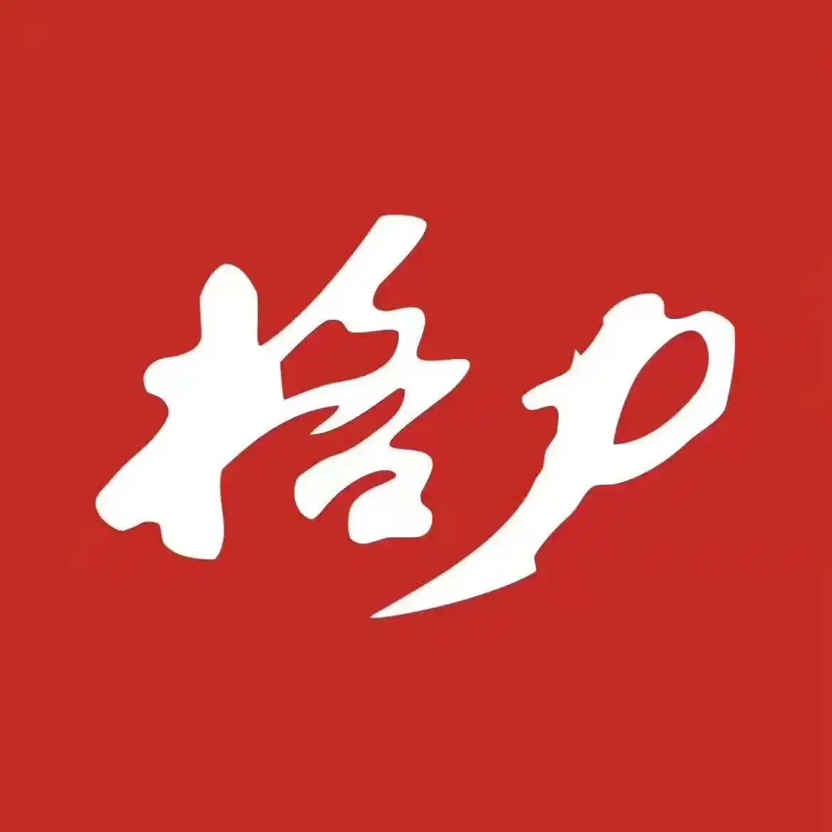 净水器滤芯正品折扣店