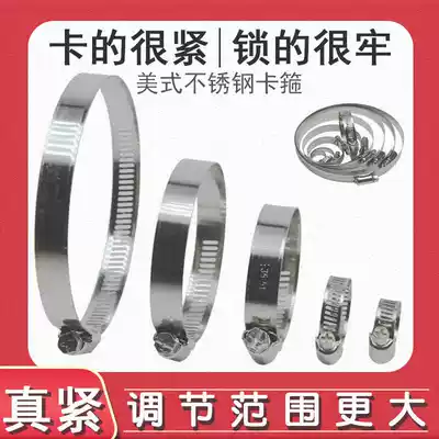 Card gu hoop water pipe locking buckle Tie tight hoop fixing clip Stainless steel pipe holding clamp ring Metal gas clamp