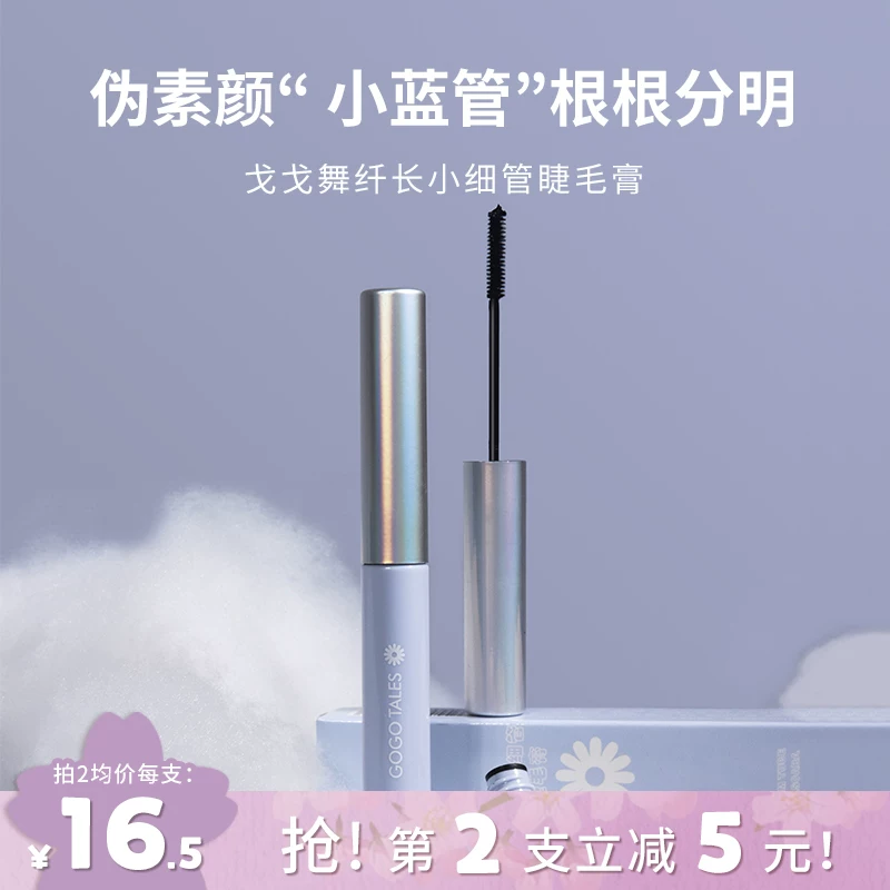 Lengthening curling black mascara, no smudge
