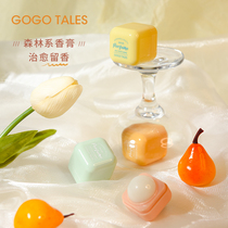 gogotales Gogo dance small pudding fragrance solid balm fresh whole body Perfume Lady lasting light fragrance