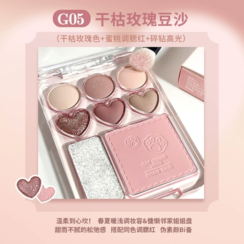 Палетка теней, карамельные румяна, в коричневых тонах