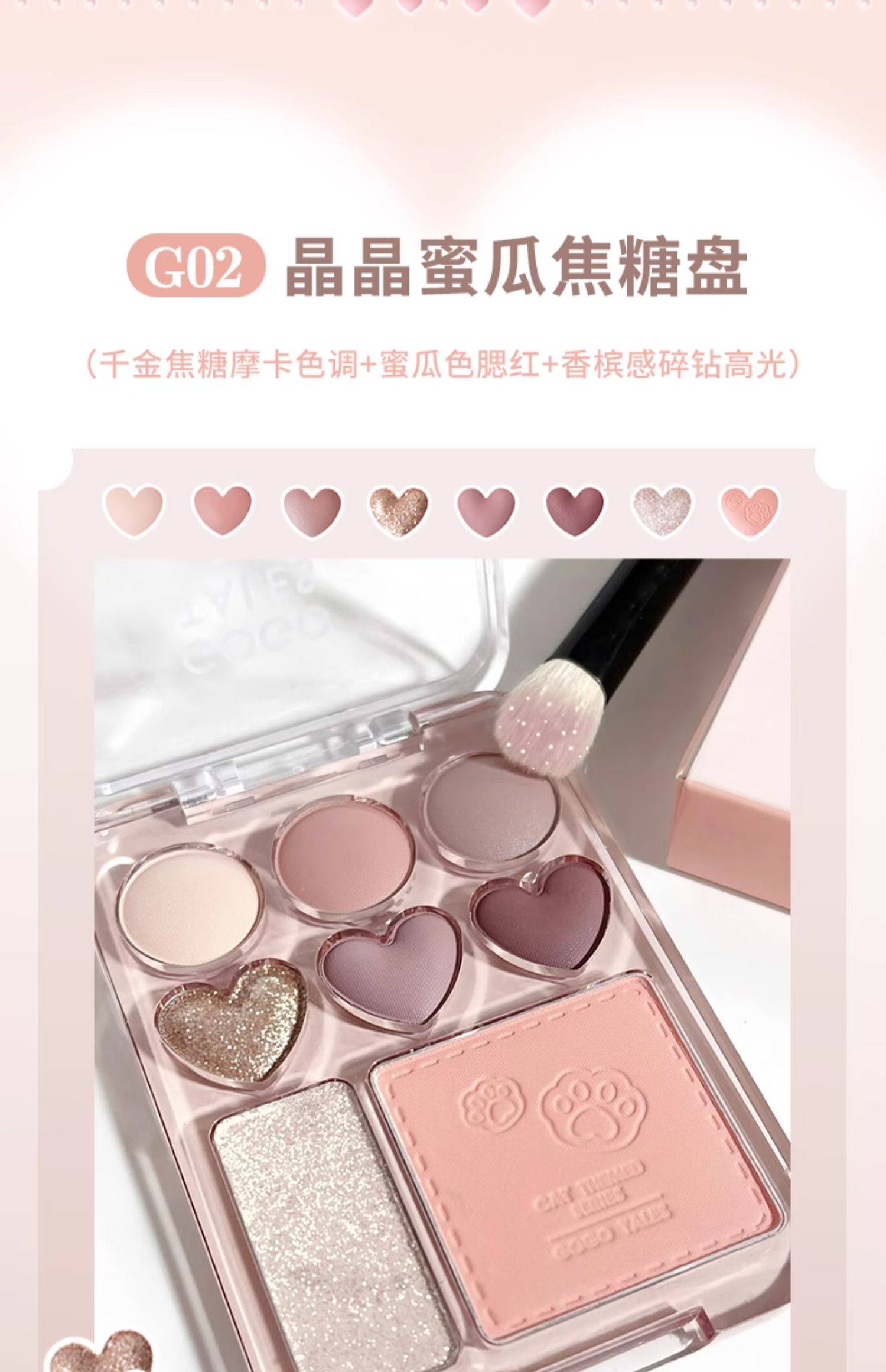 【中國直郵】 戈戈舞 GO GO TALES 愛心眼影腮紅高光一體盤 #G03 芋圓小丸子盤 清冷ins風妝容 9.5g