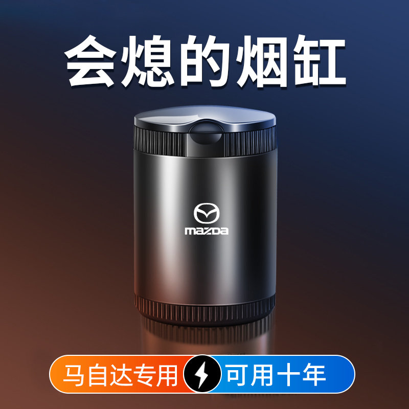 Mazda3 on-board cigarette ashtray CX30 horse 6 Angkor Saila CX5 Atez CX-4 in-car accessories to be decorated