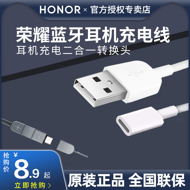 HONOR Honor xSport PRO wireless headset charging cable original Bluetooth headset charging adapter CM70-C neck-mounted AM66 charger adapter official flagship